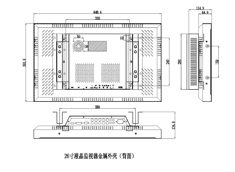 26寸液晶監(jiān)視器金屬外殼（背面）.jpg